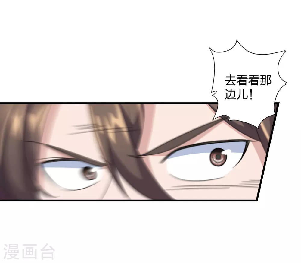 第135话 叶辰牌爆米花！ 第6页