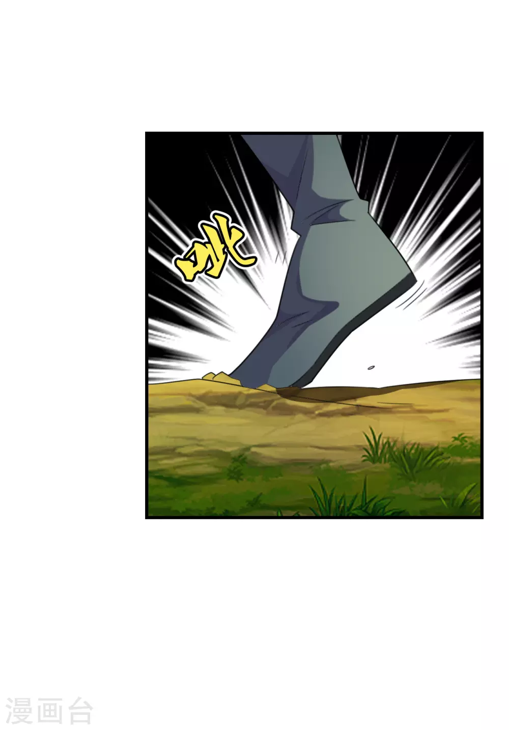 第135话 叶辰牌爆米花！ 第8页