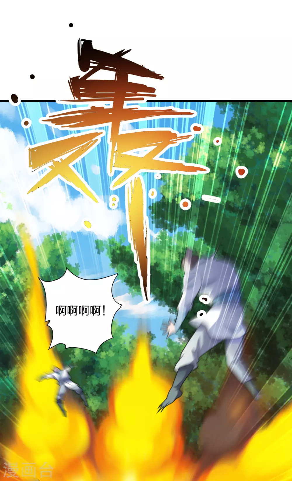 第135话 叶辰牌爆米花！ 第9页