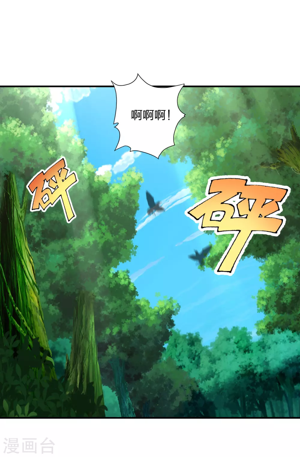 第135话 叶辰牌爆米花！ 第16页
