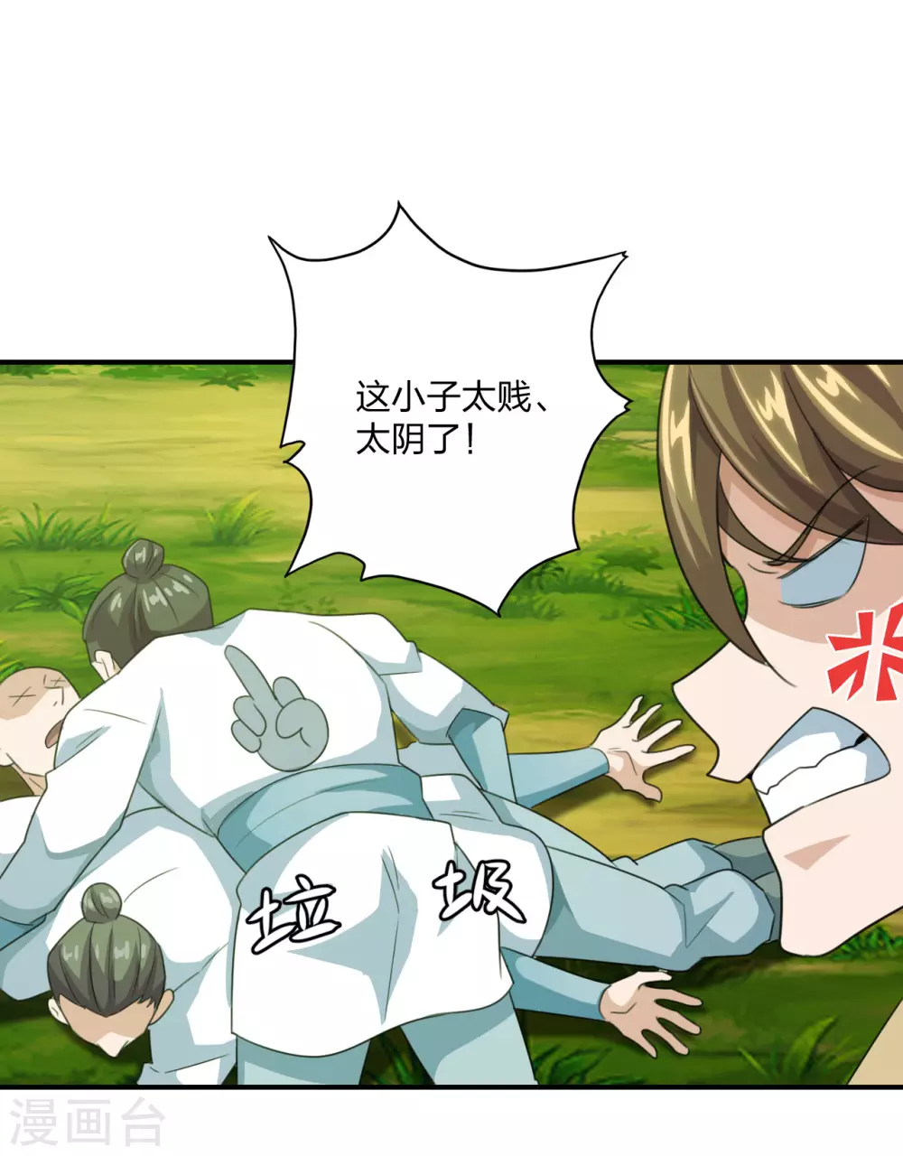 第135话 叶辰牌爆米花！ 第19页