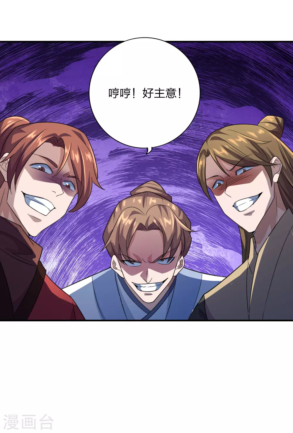 第135话 叶辰牌爆米花！ 第23页