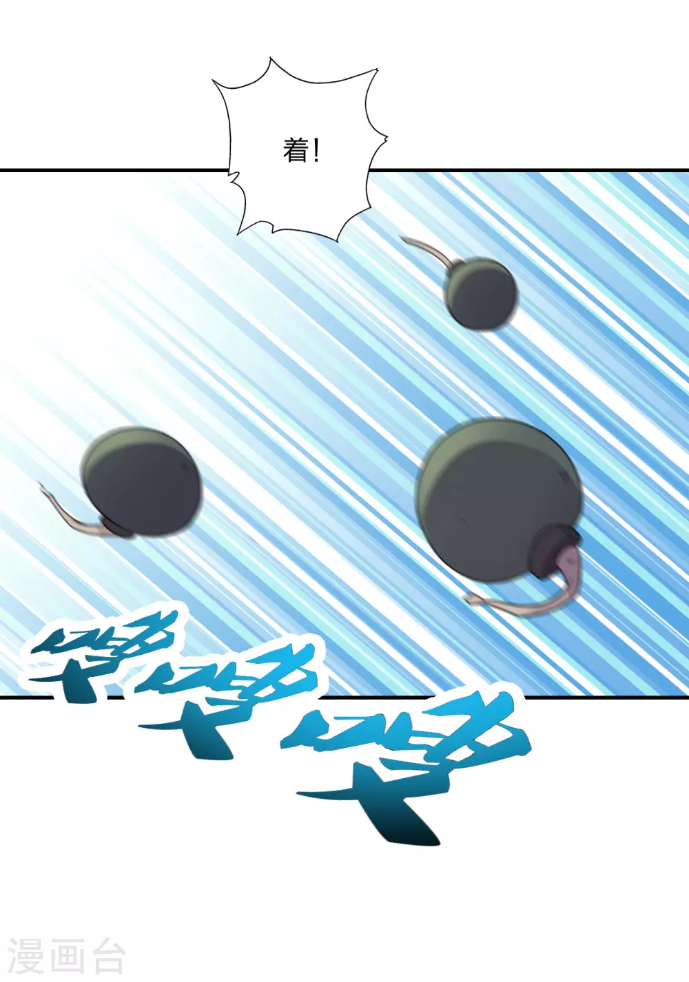 第134话 霸道的铁鞭！ 第4页