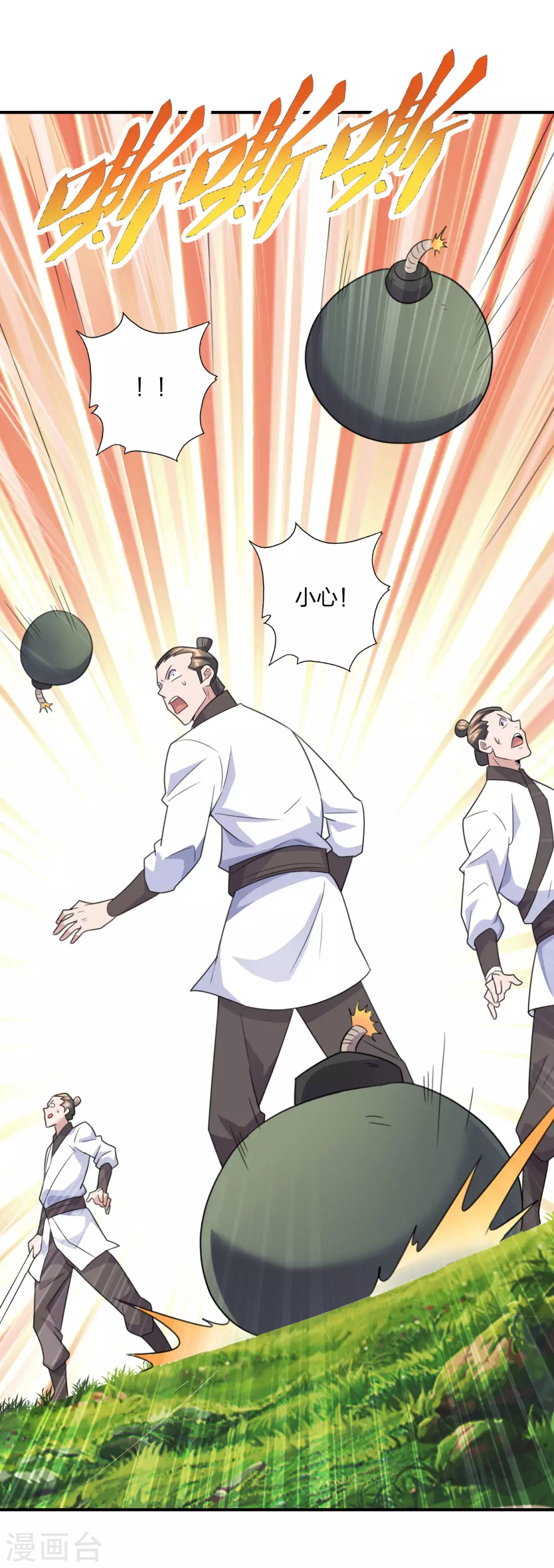第134话 霸道的铁鞭！ 第5页