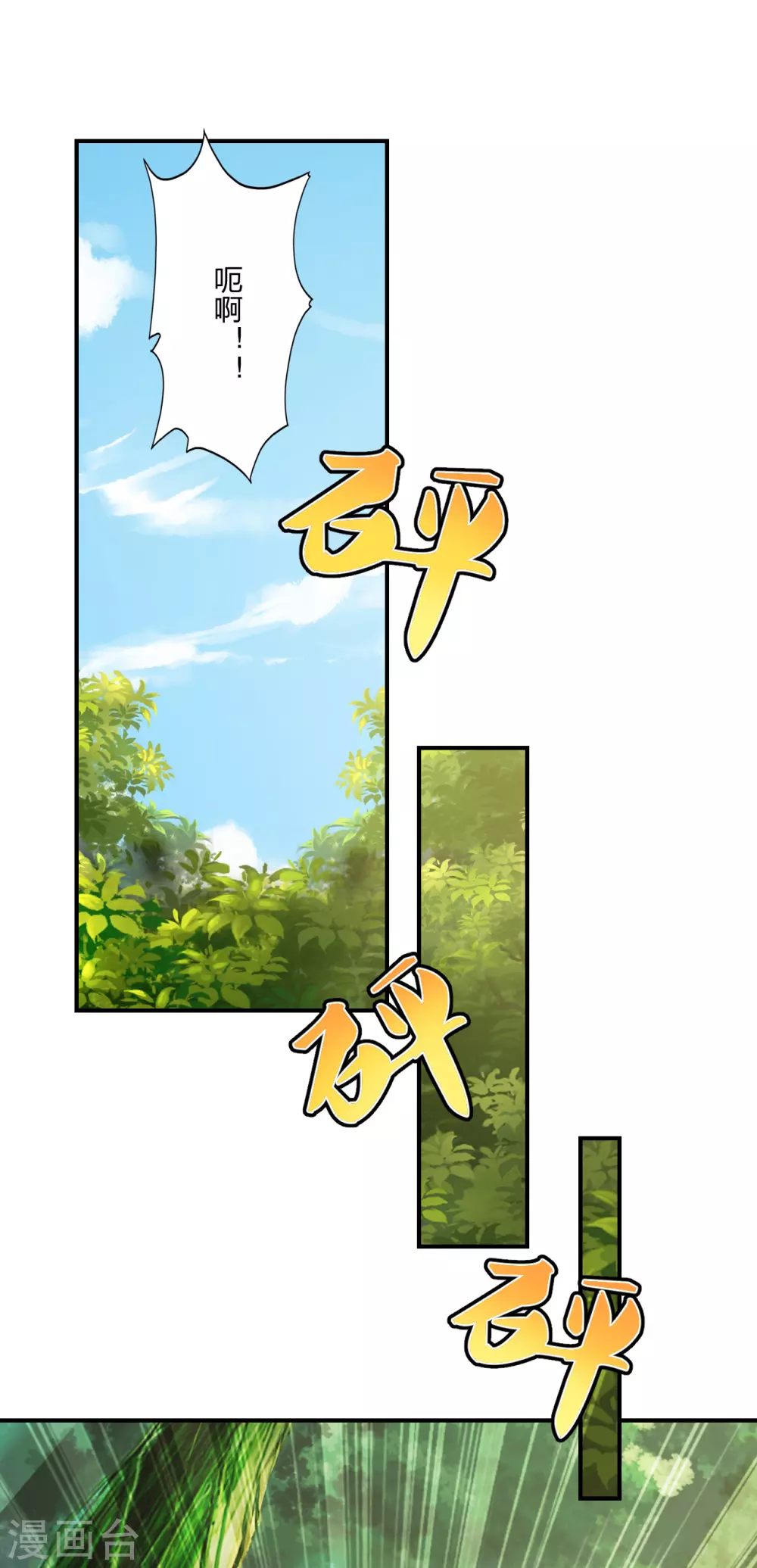 第134话 霸道的铁鞭！ 第8页