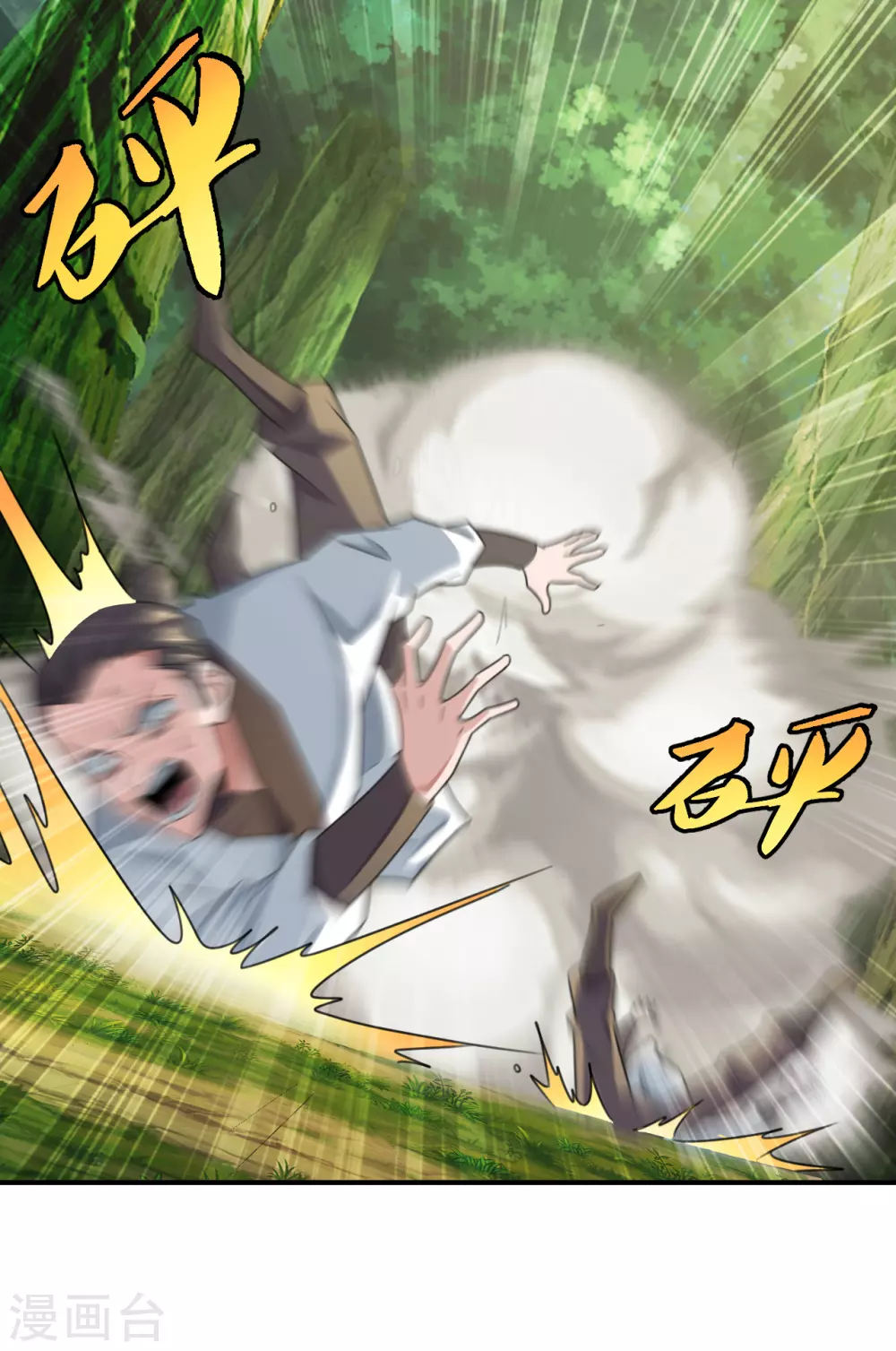 第134话 霸道的铁鞭！ 第9页