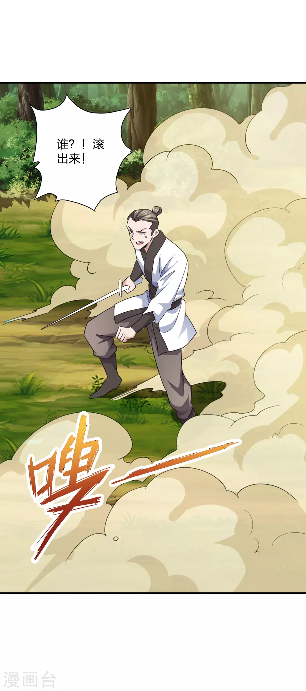 第134话 霸道的铁鞭！ 第10页