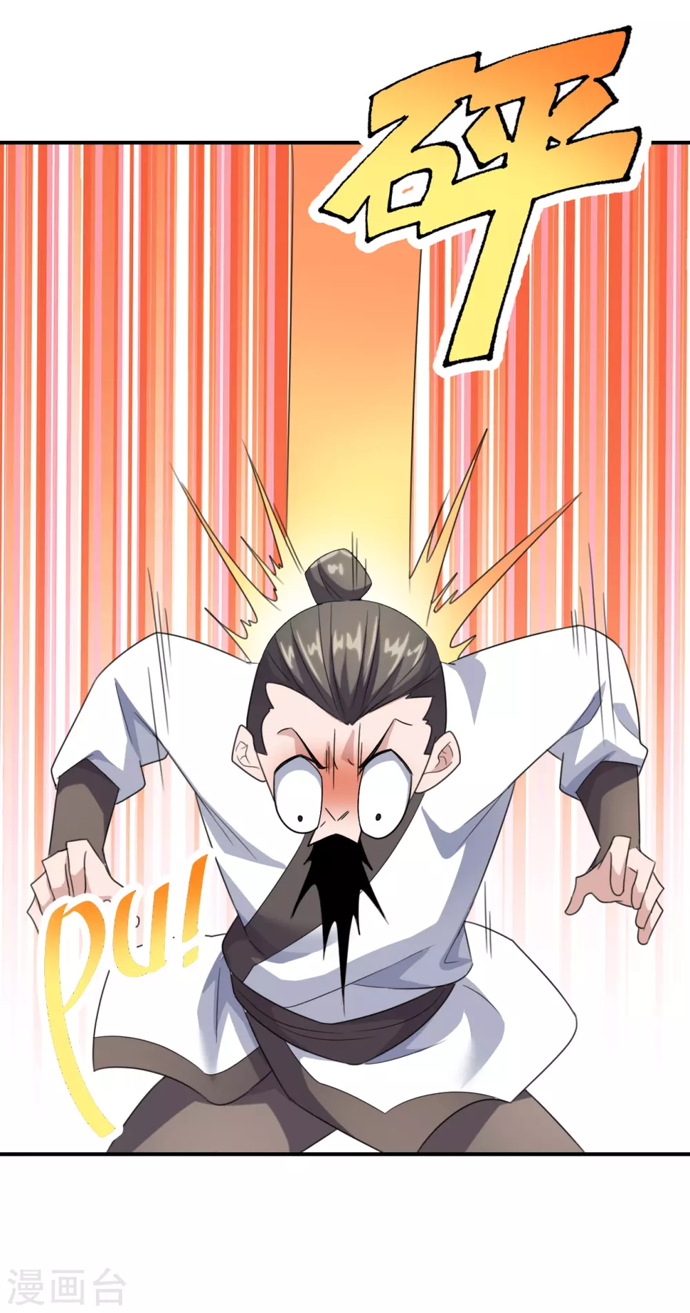 第134话 霸道的铁鞭！ 第13页