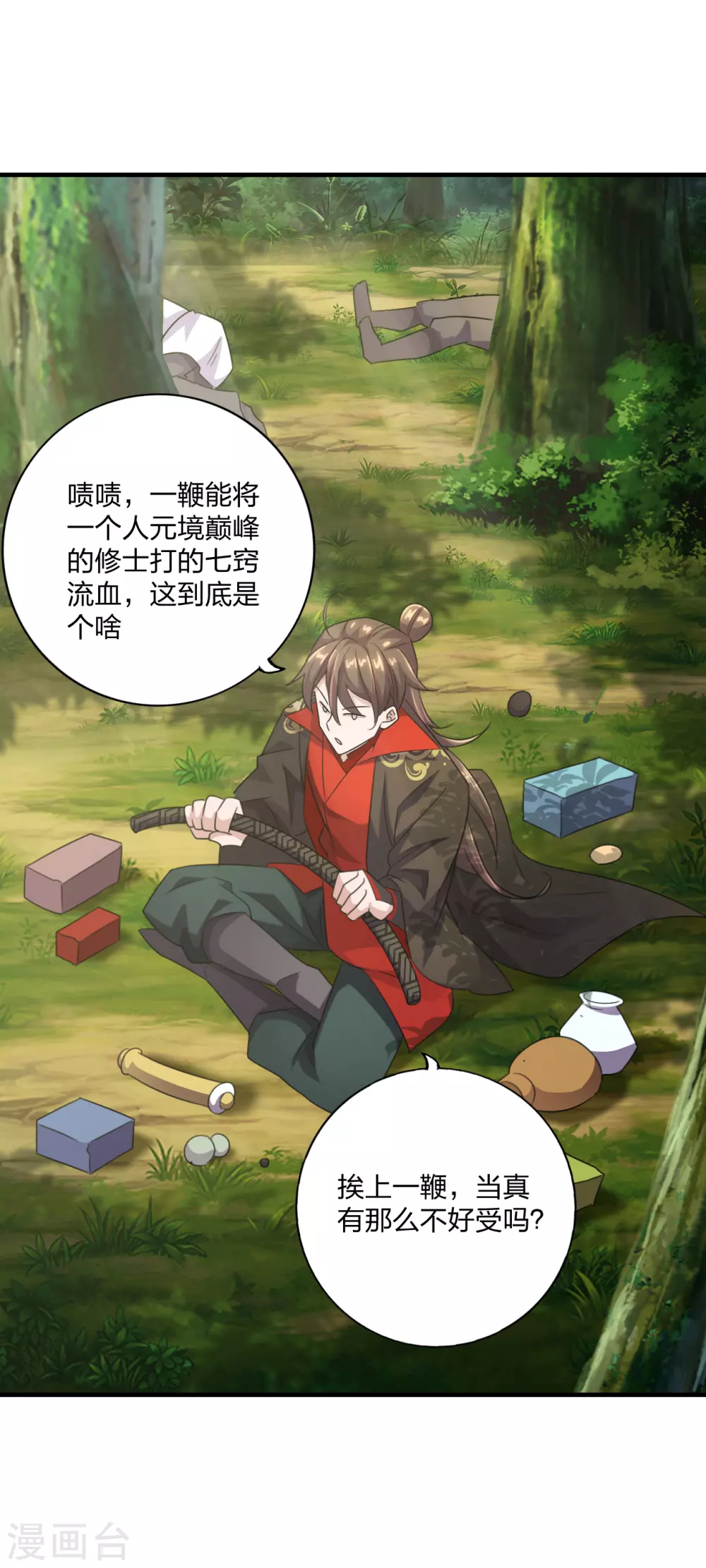 第134话 霸道的铁鞭！ 第17页