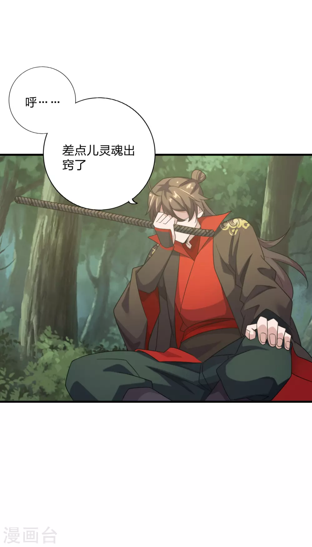第134话 霸道的铁鞭！ 第20页