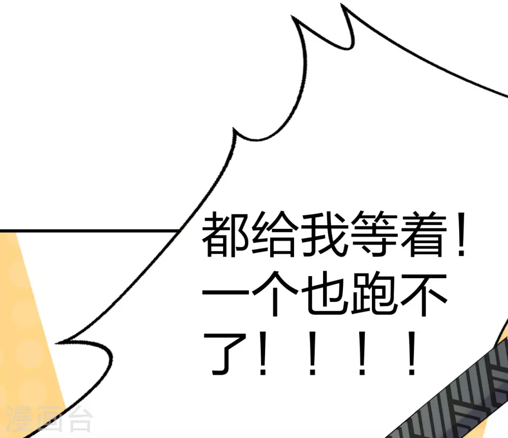 第134话 霸道的铁鞭！ 第22页