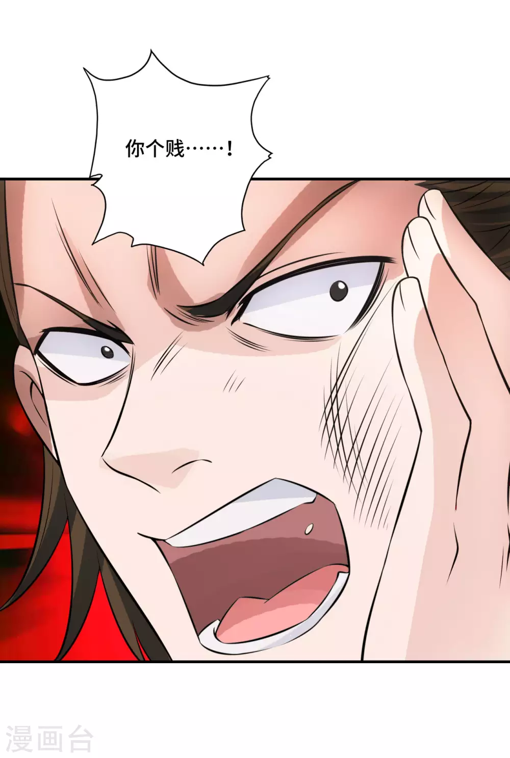 第128话 幸会！我叫李玉良！ 第4页