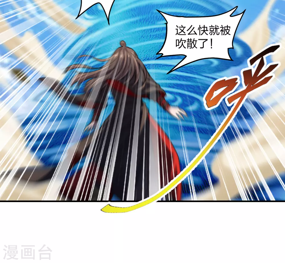 第137话 真阳境的碾压！ 第3页