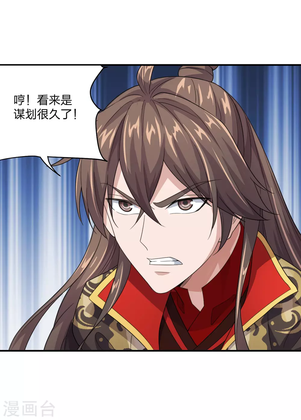 第137话 真阳境的碾压！ 第4页