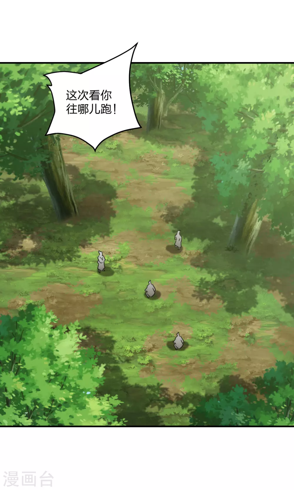 第137话 真阳境的碾压！ 第6页