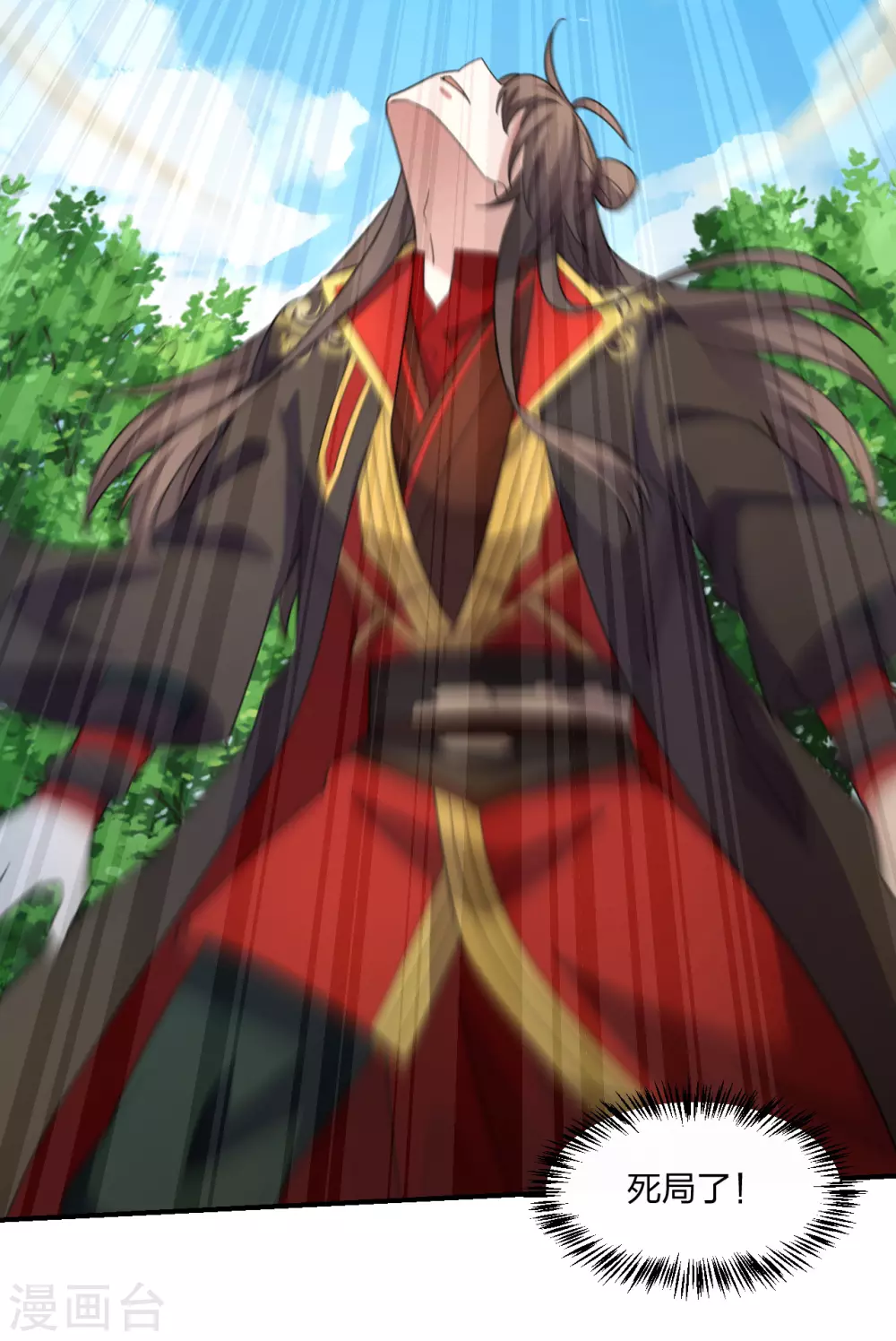 第137话 真阳境的碾压！ 第8页