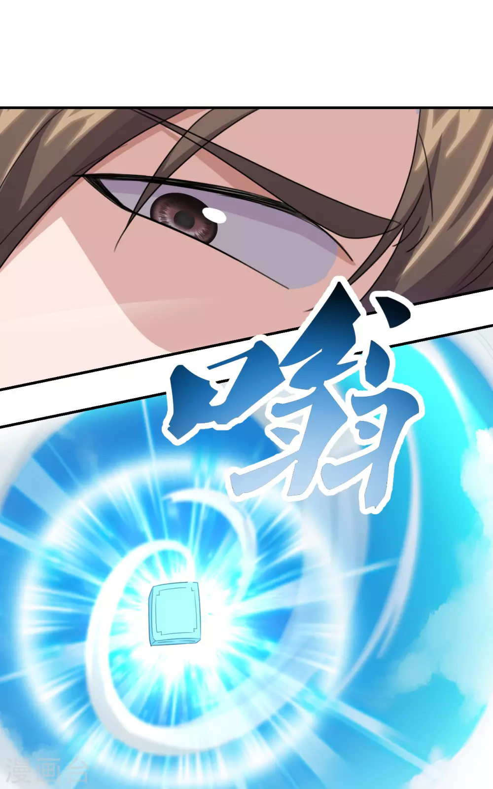 第137话 真阳境的碾压！ 第11页
