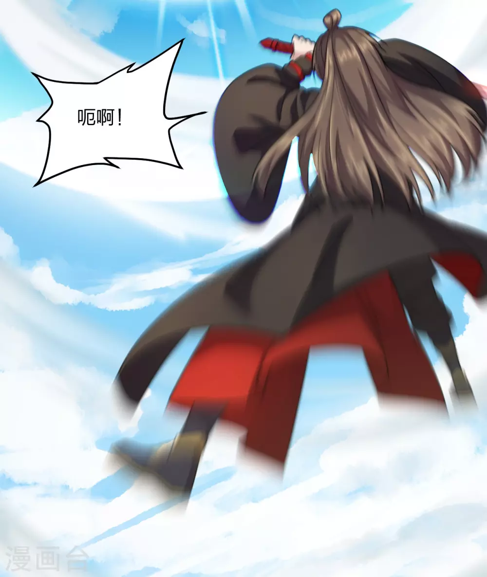 第137话 真阳境的碾压！ 第12页