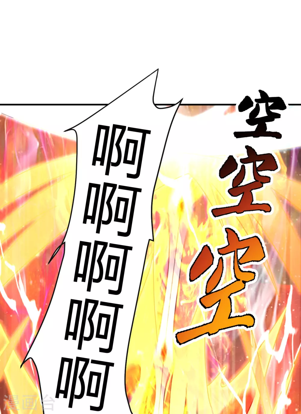 第137话 真阳境的碾压！ 第21页