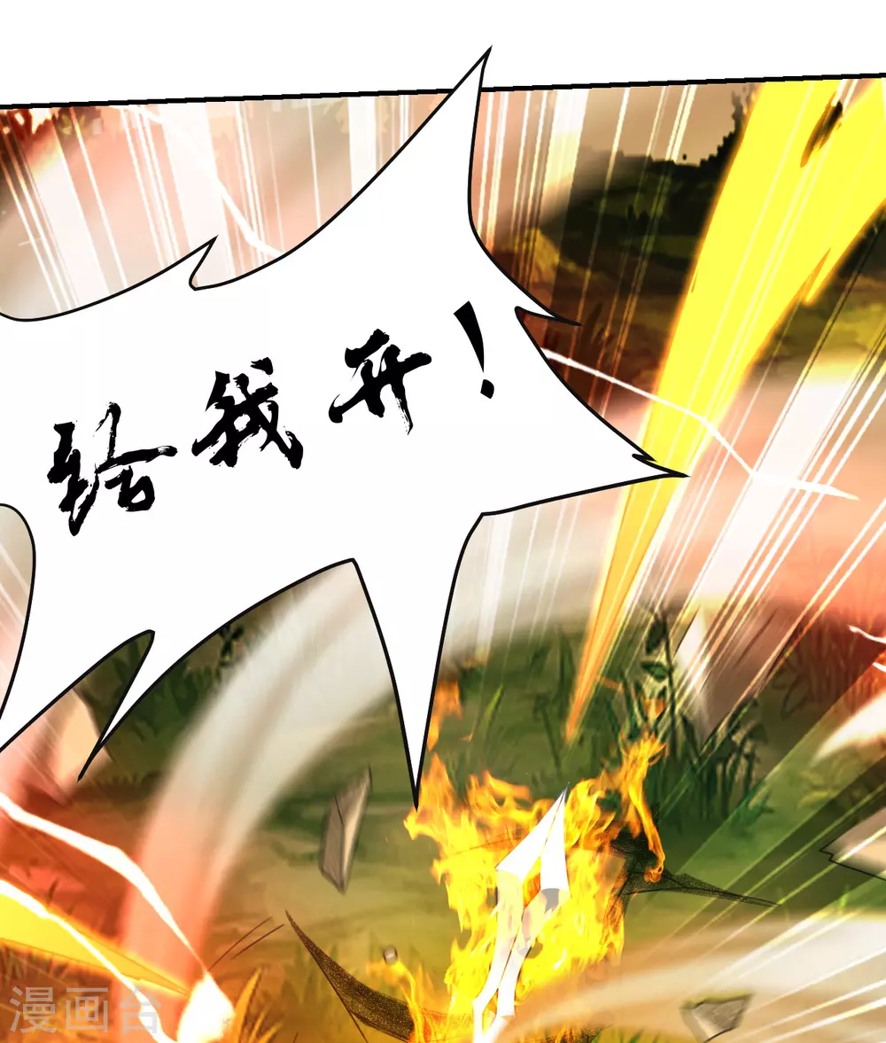 第137话 真阳境的碾压！ 第23页