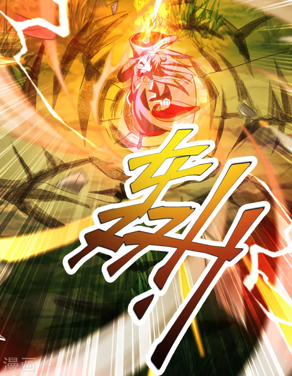 第137话 真阳境的碾压！ 第24页