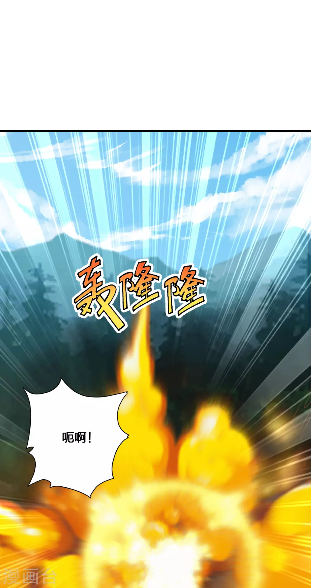 第136话 被包围了？！ 第2页