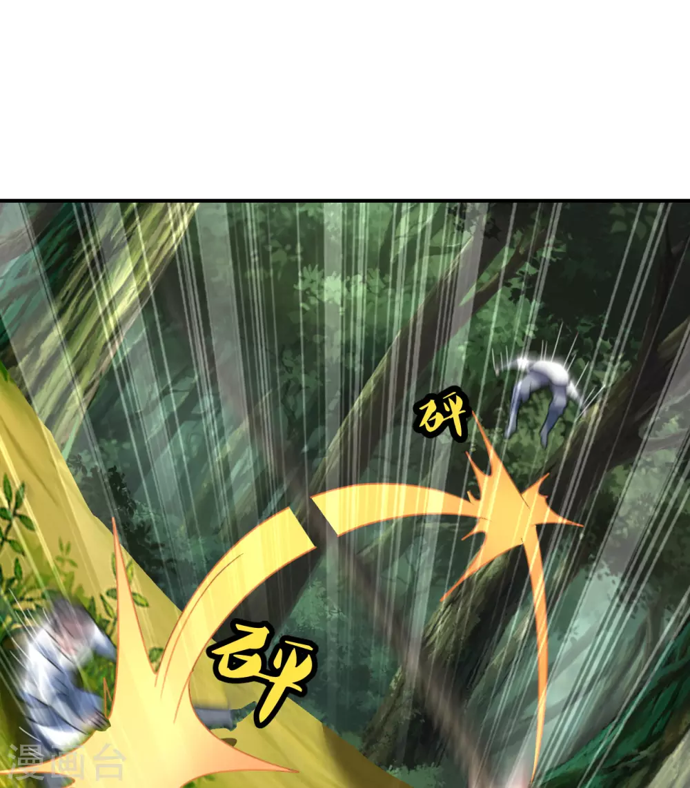 第136话 被包围了？！ 第4页