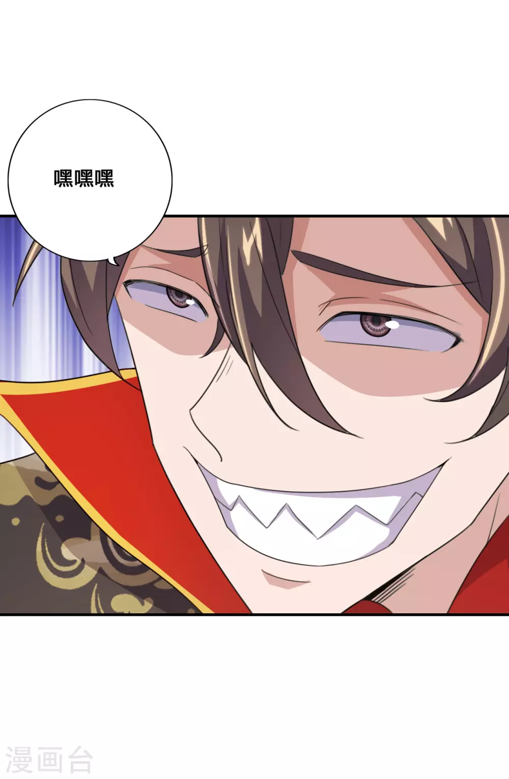 第136话 被包围了？！ 第6页