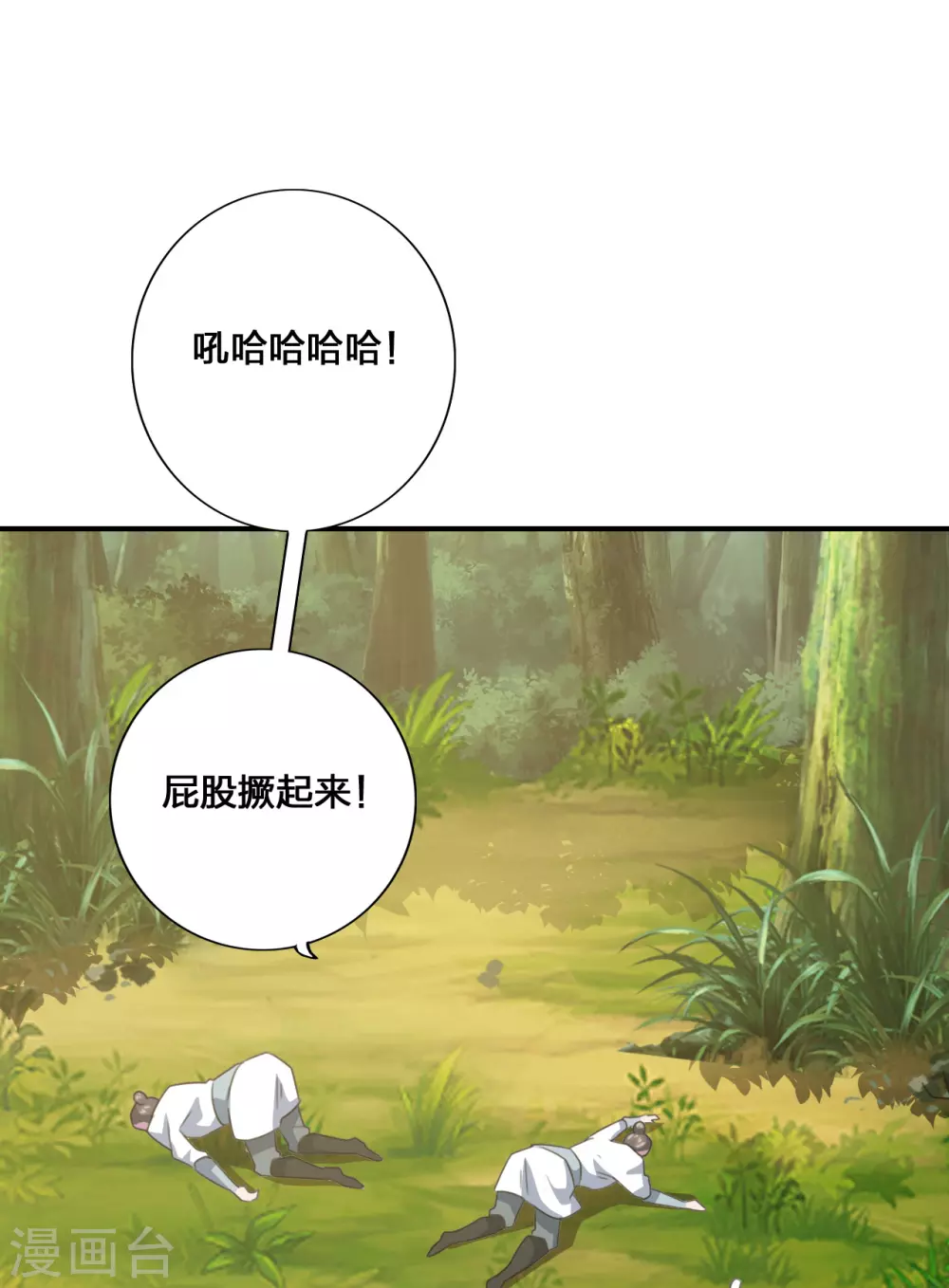 第136话 被包围了？！ 第7页