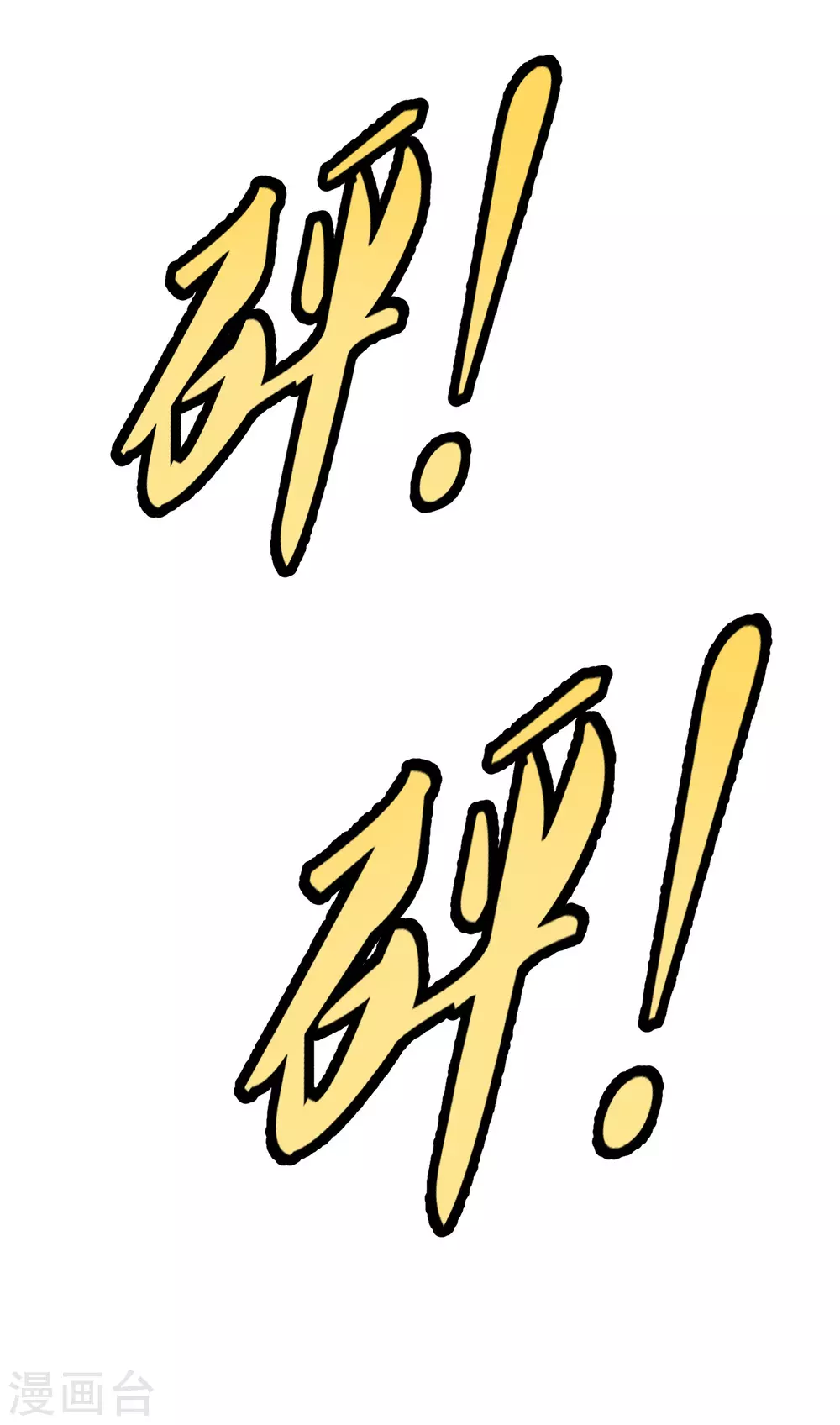 第136话 被包围了？！ 第18页