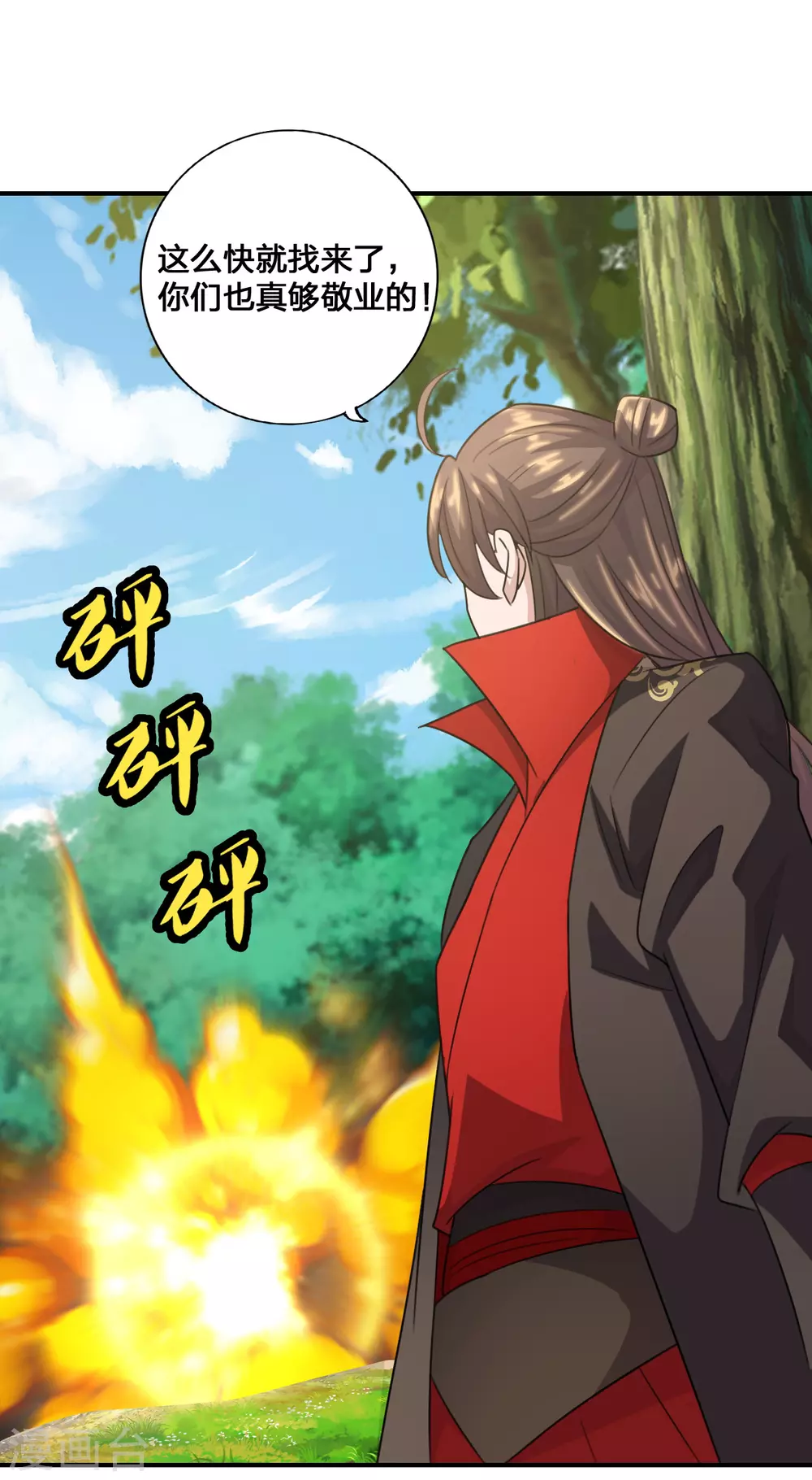 第136话 被包围了？！ 第20页