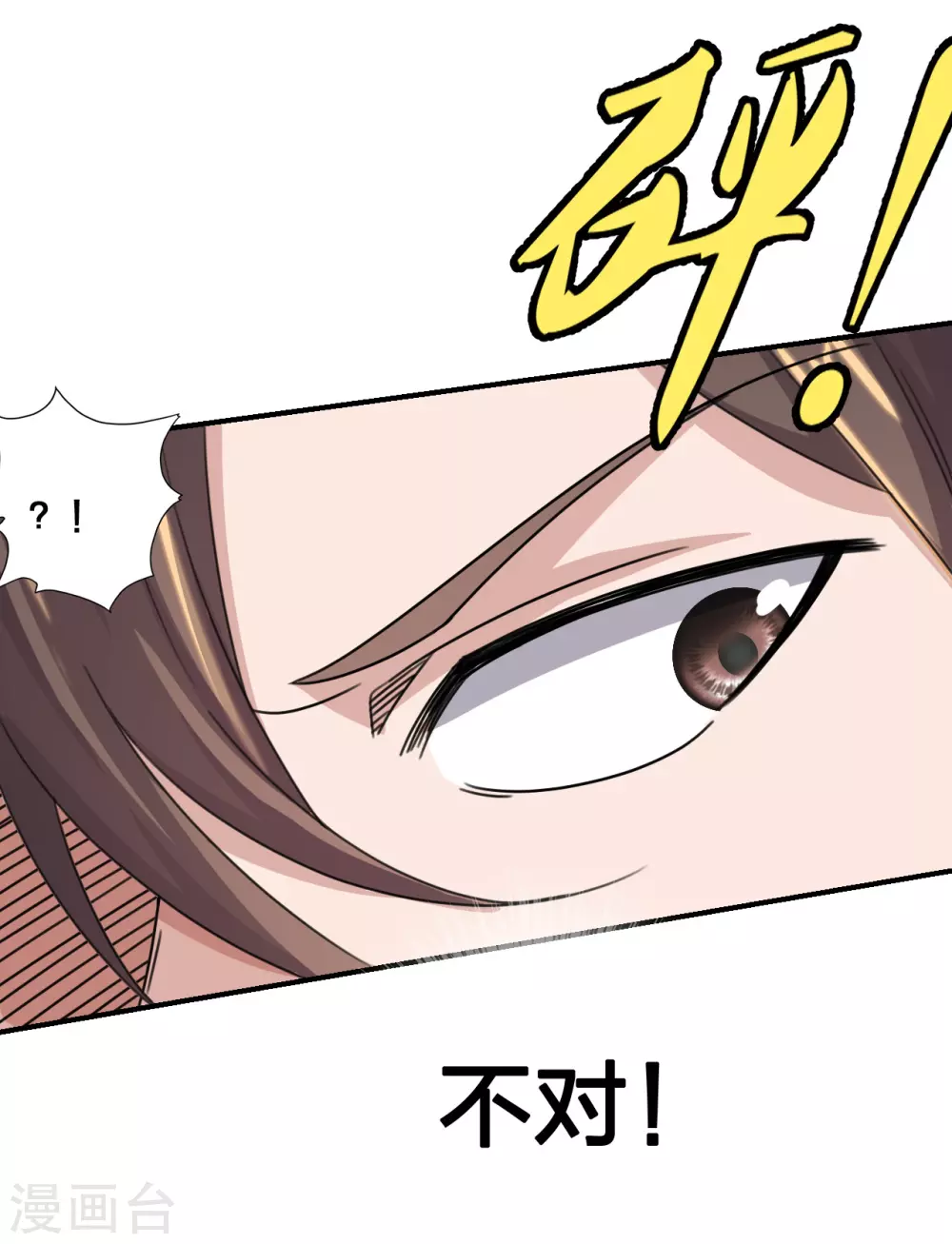 第136话 被包围了？！ 第21页