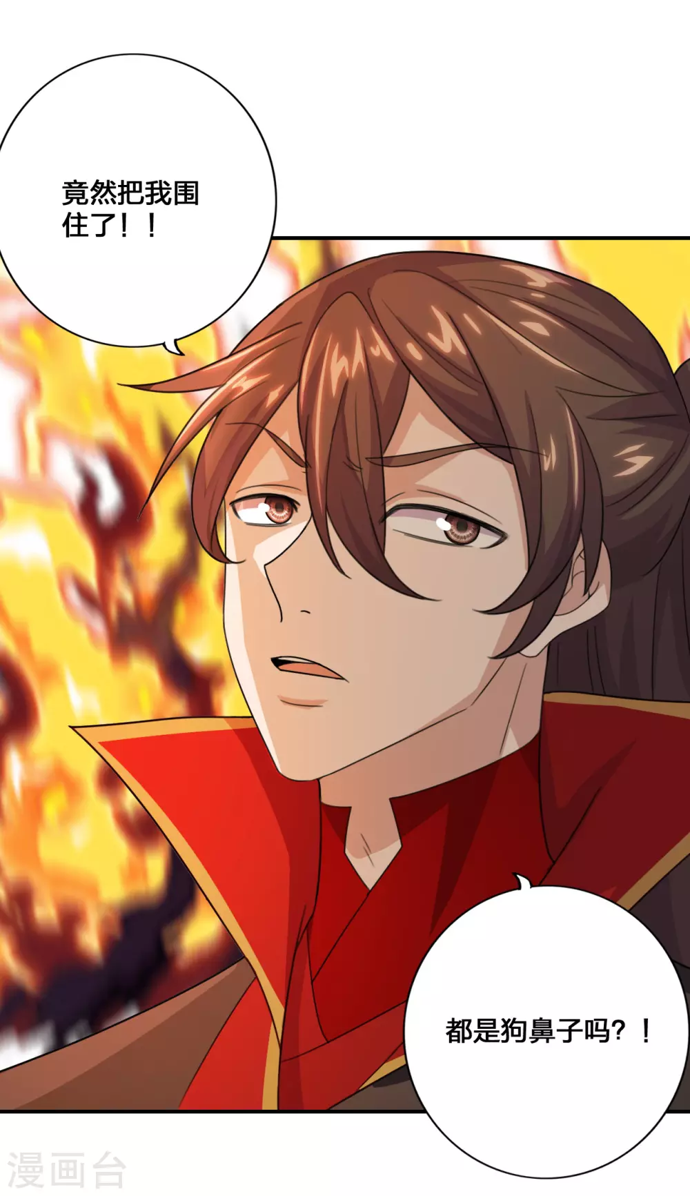 第136话 被包围了？！ 第25页