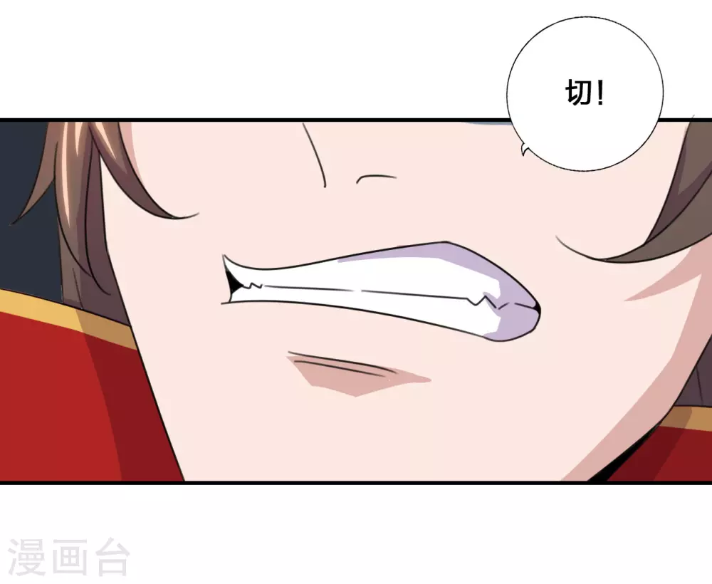 第136话 被包围了？！ 第26页