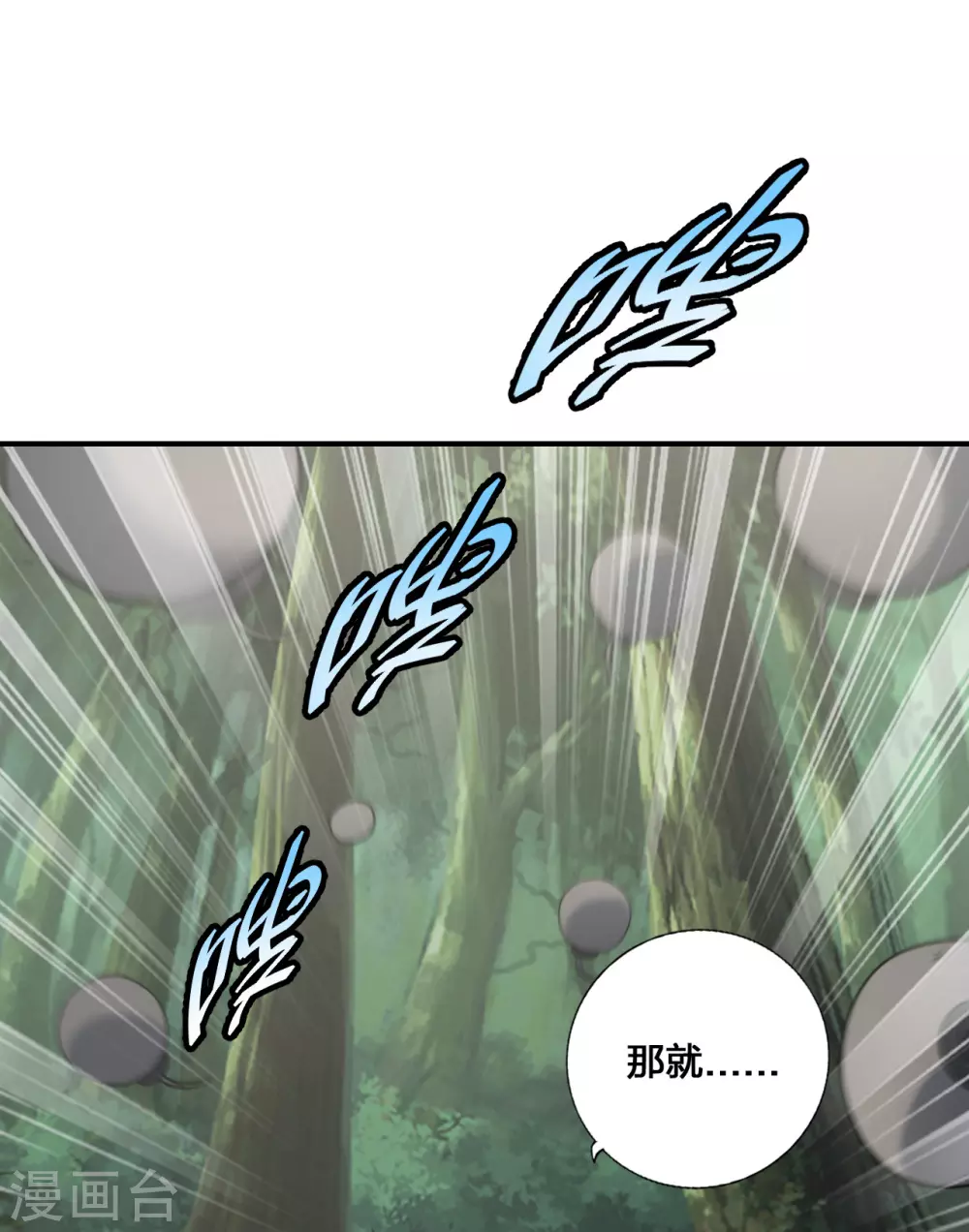 第136话 被包围了？！ 第27页
