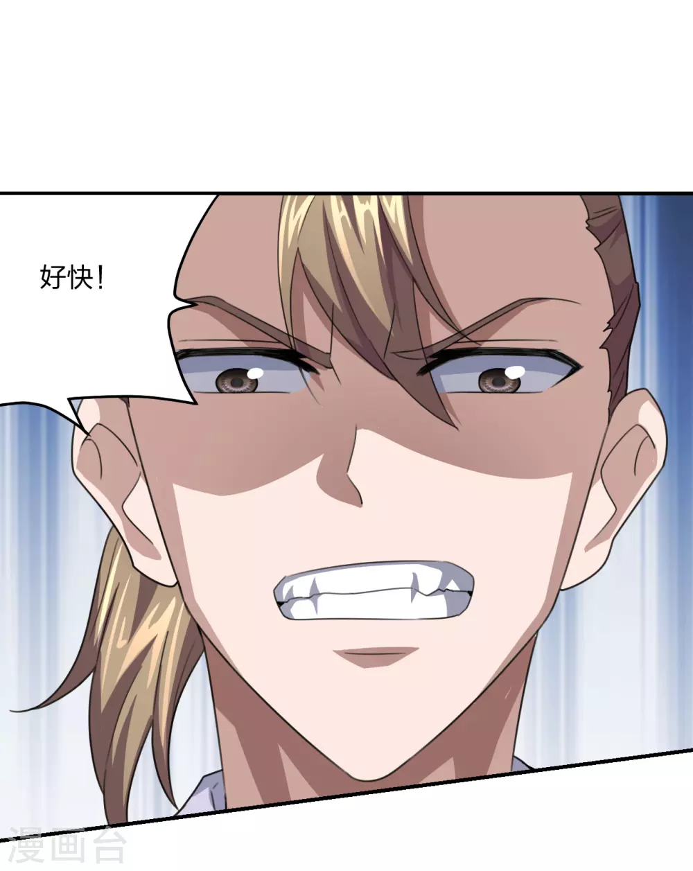 第139话 炸裂突围！ 第2页