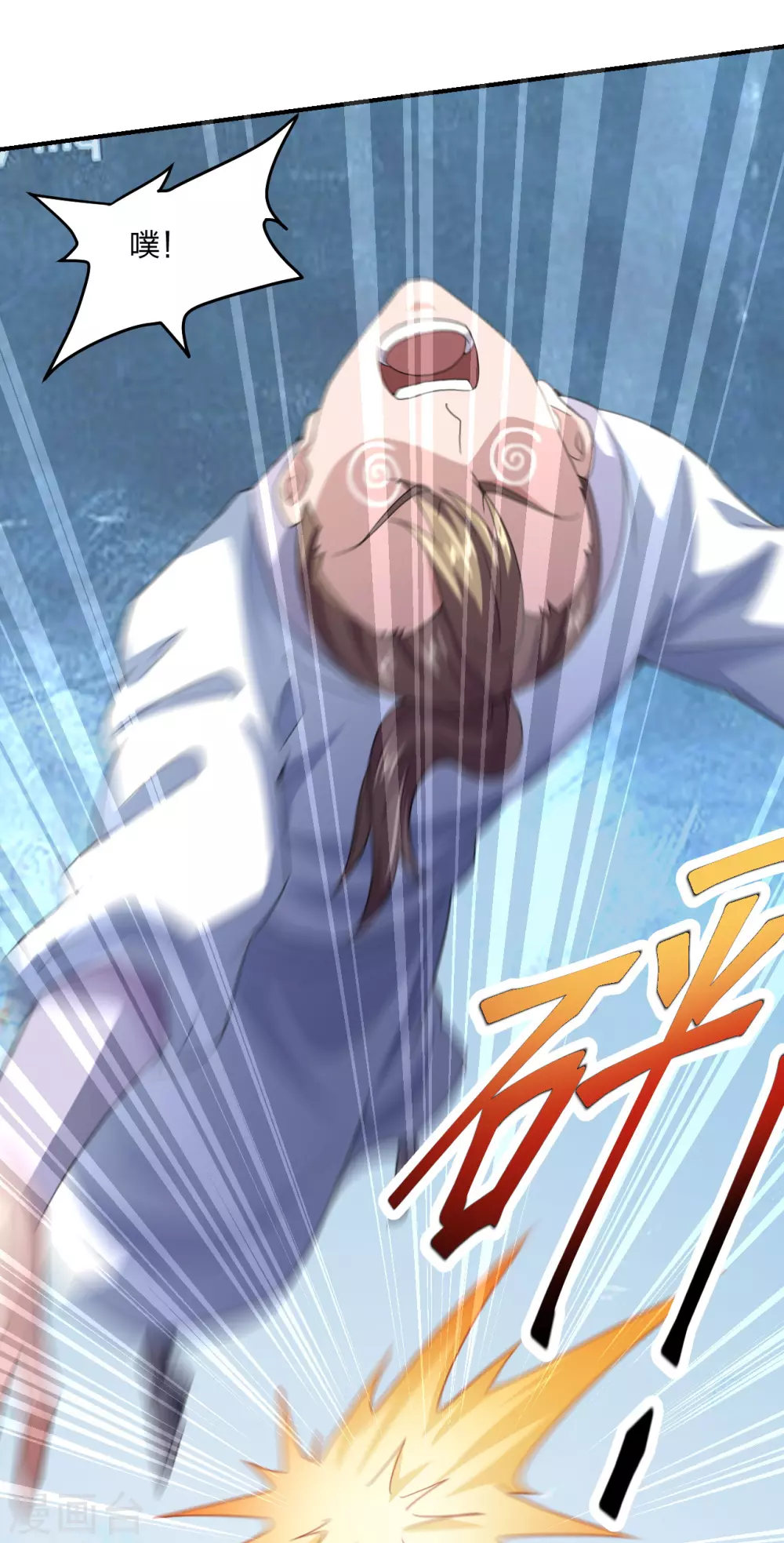 第139话 炸裂突围！ 第3页