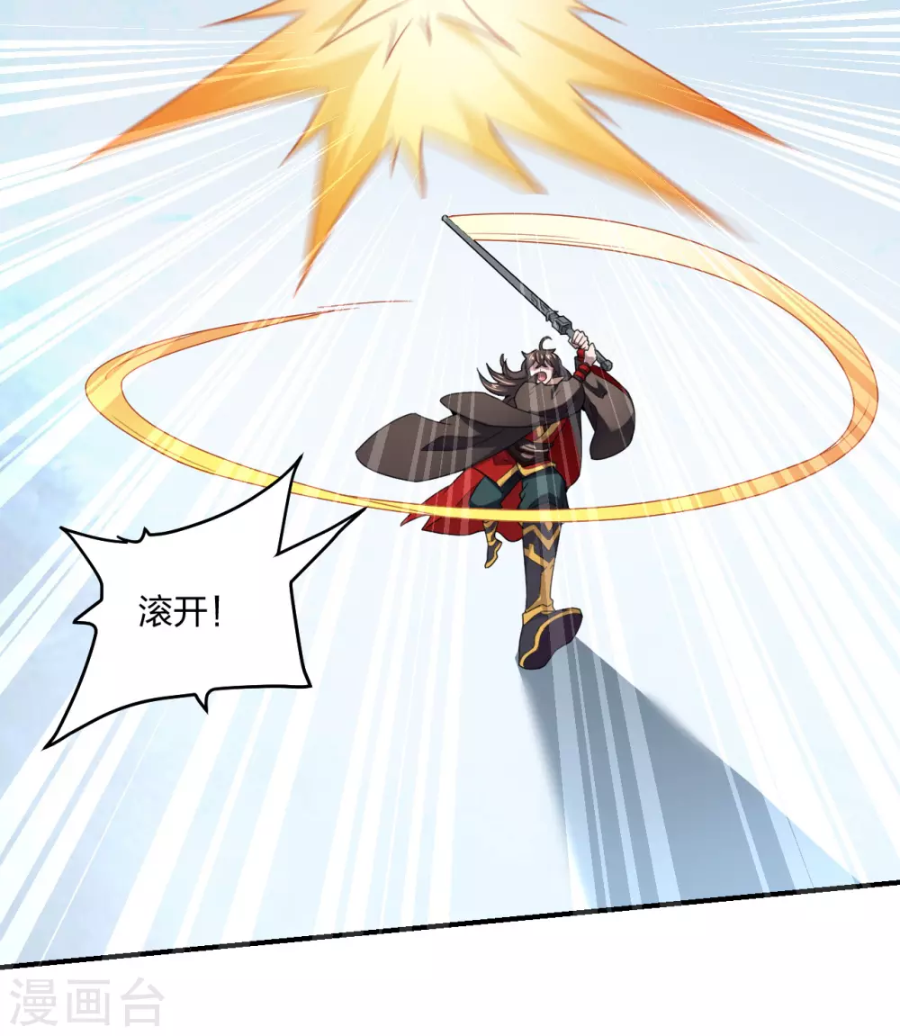 第139话 炸裂突围！ 第4页