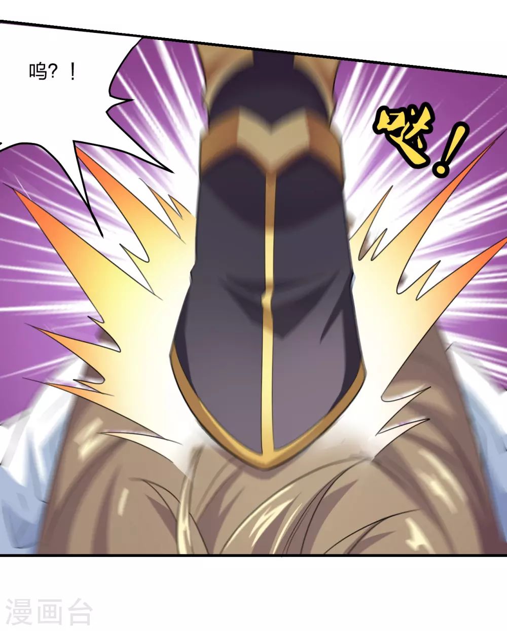 第139话 炸裂突围！ 第6页