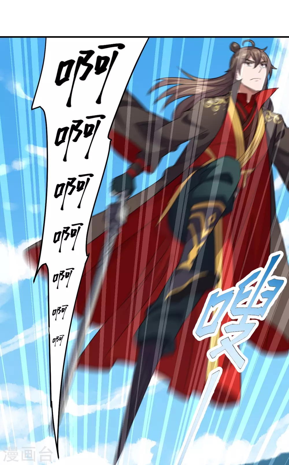 第139话 炸裂突围！ 第7页