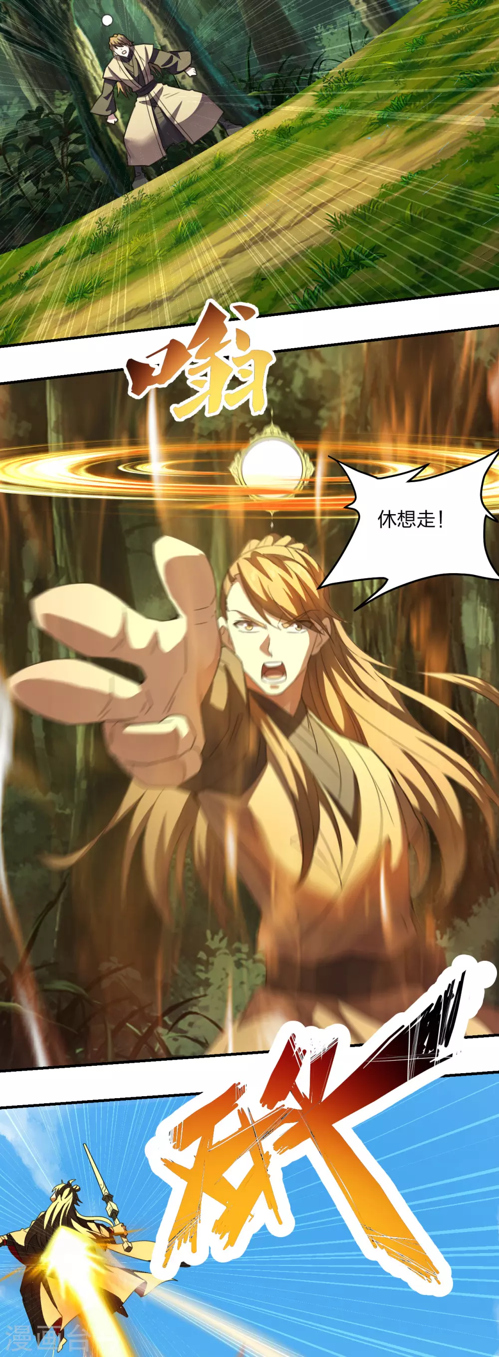 第139话 炸裂突围！ 第9页
