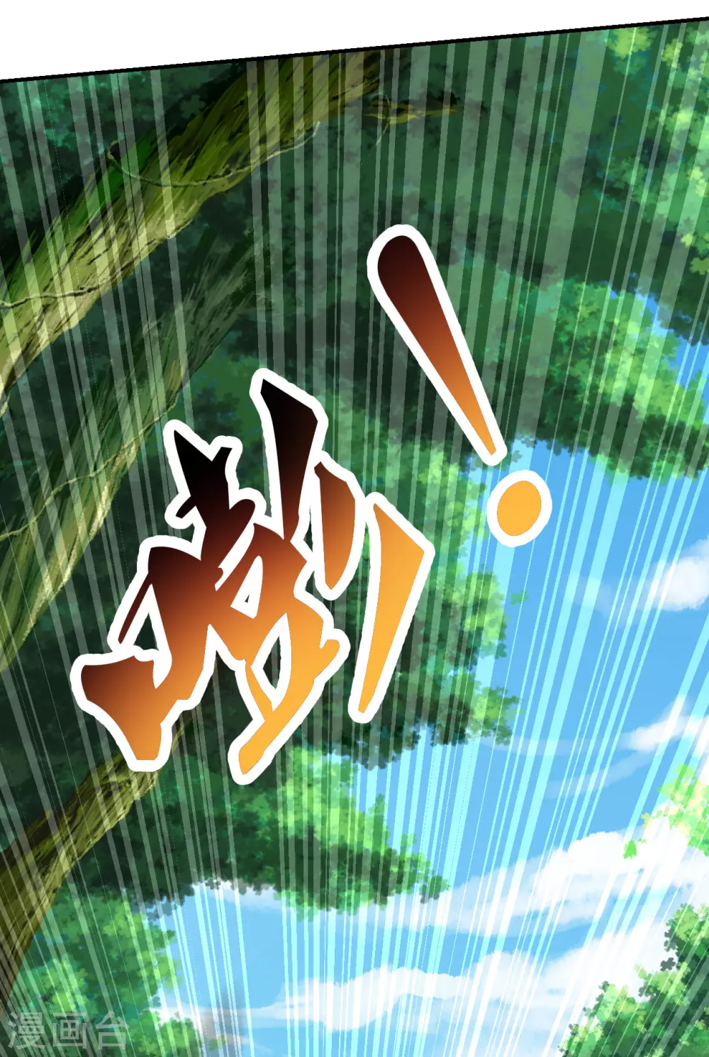 第139话 炸裂突围！ 第13页
