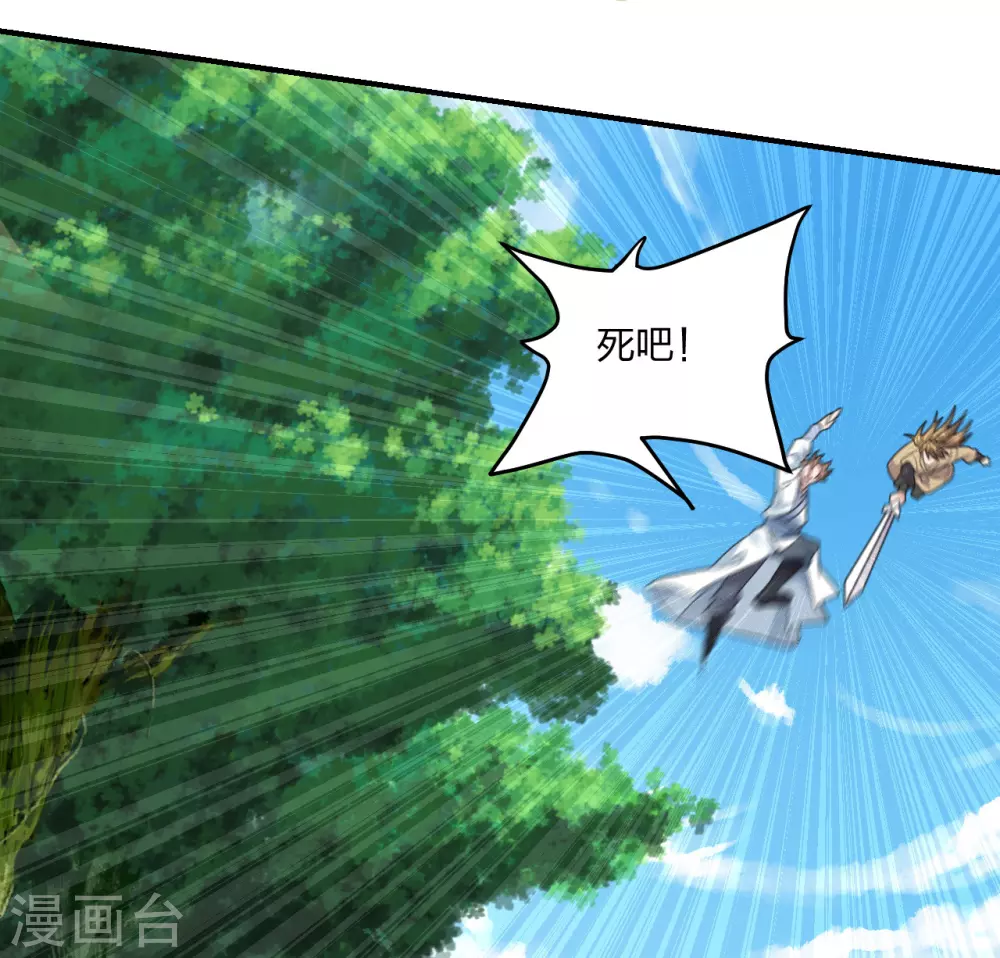 第139话 炸裂突围！ 第20页