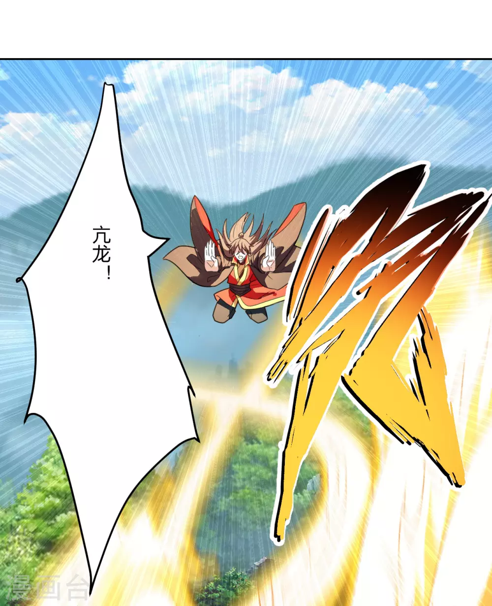 第139话 炸裂突围！ 第23页