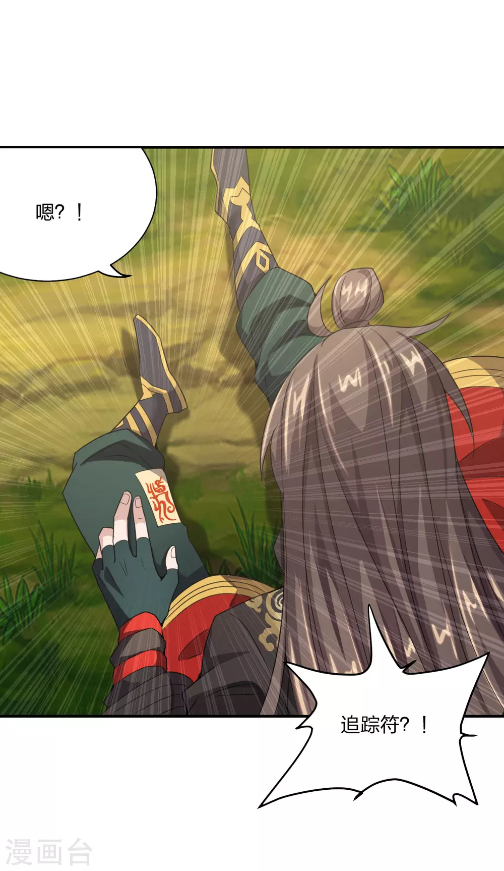 第139话 炸裂突围！ 第30页