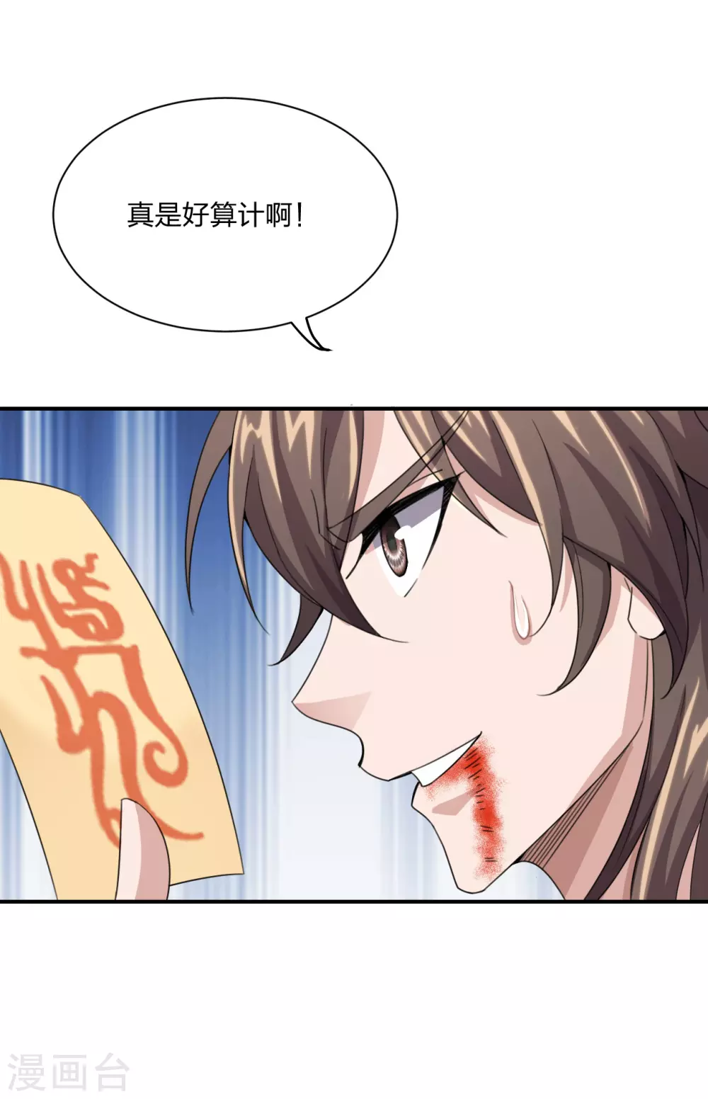 第139话 炸裂突围！ 第31页