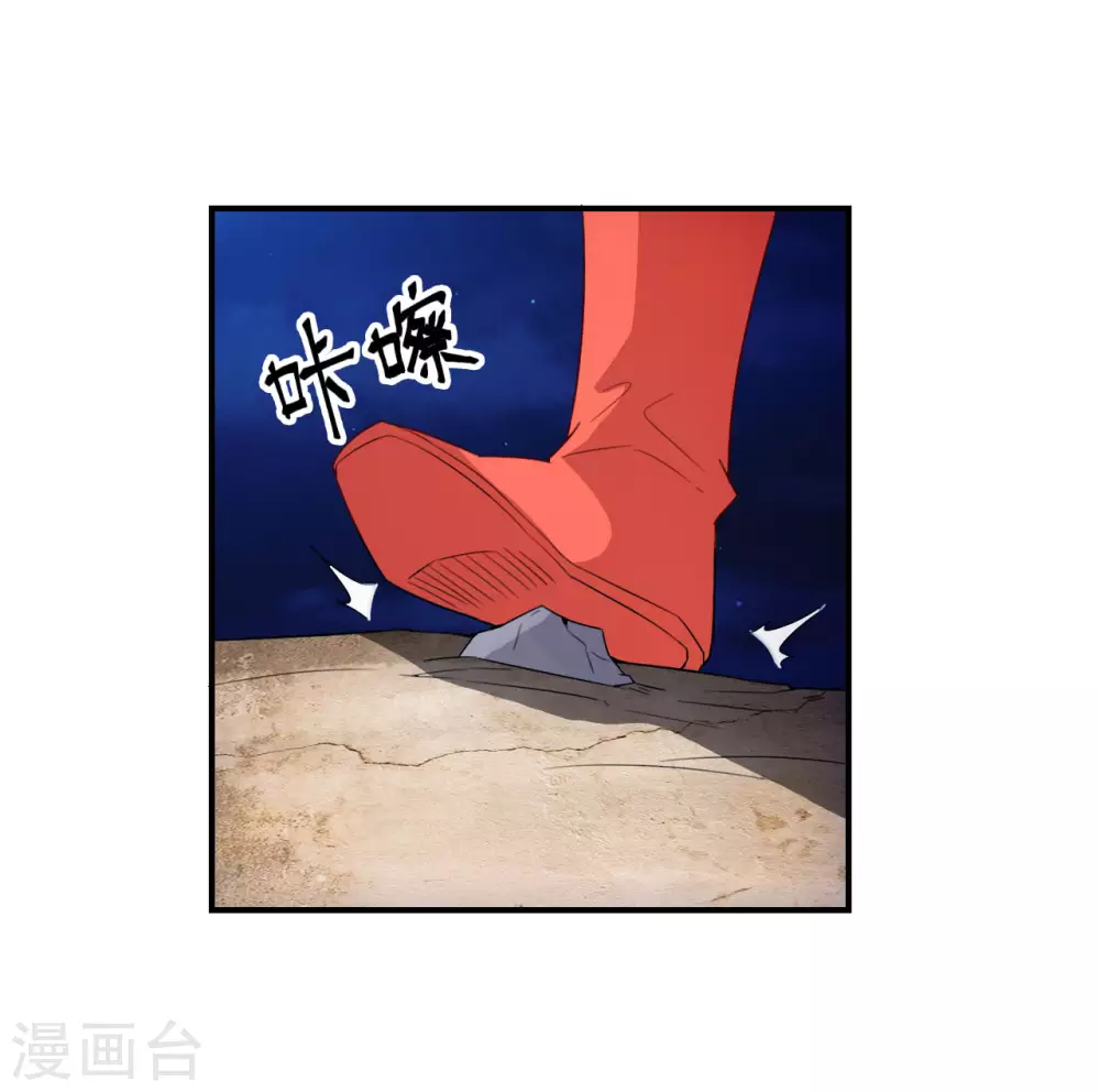 第129话 荒林陷阱！ 第4页