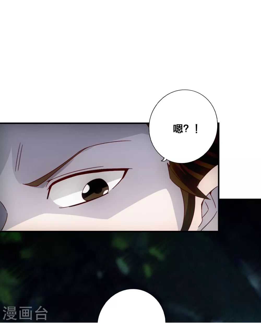第129话 荒林陷阱！ 第5页