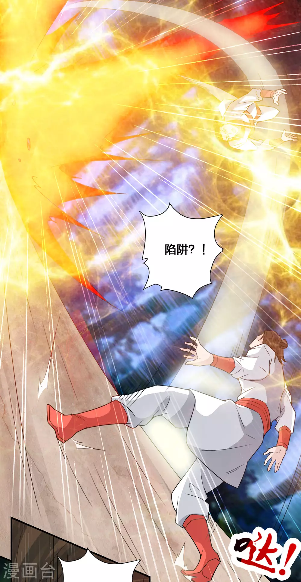 第129话 荒林陷阱！ 第8页