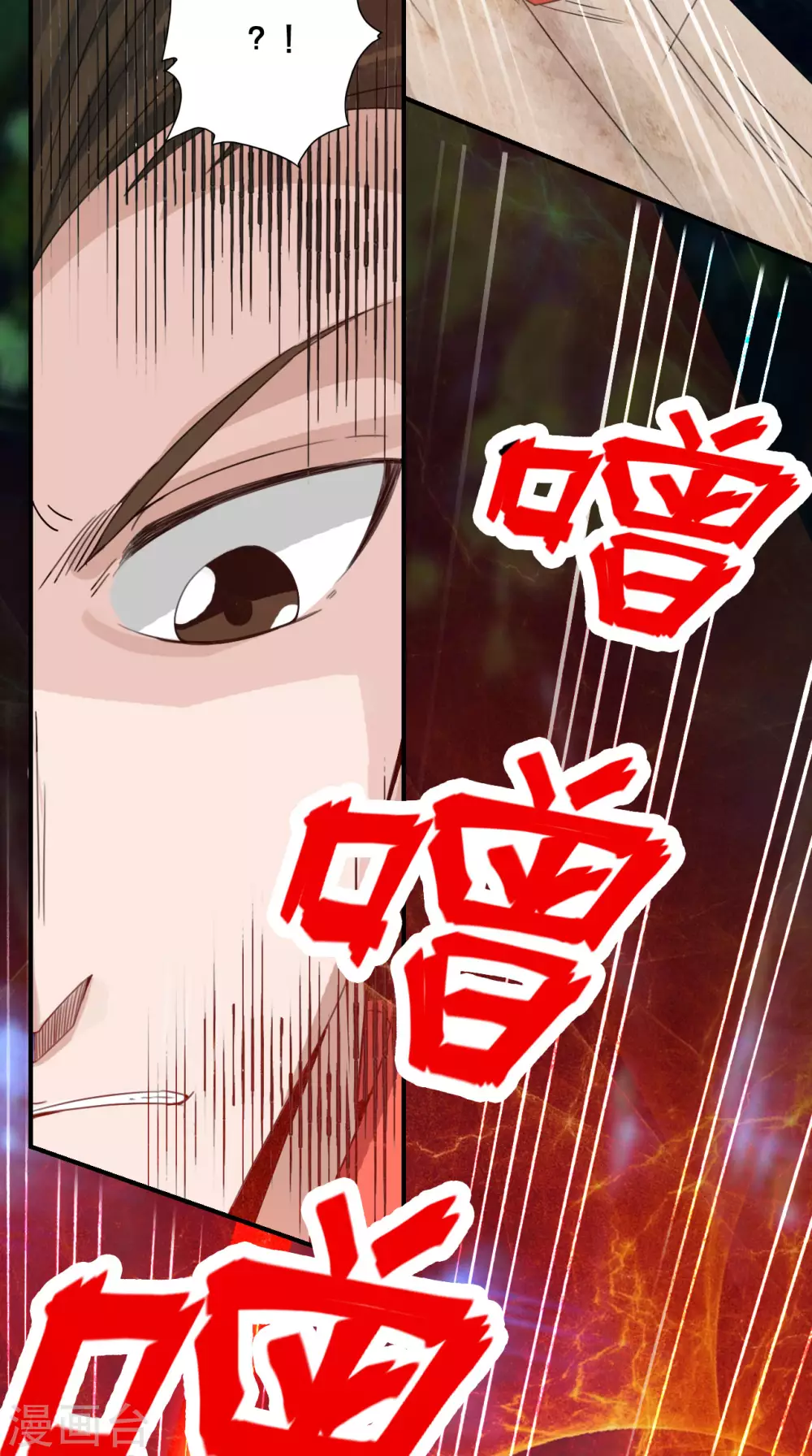 第129话 荒林陷阱！ 第9页